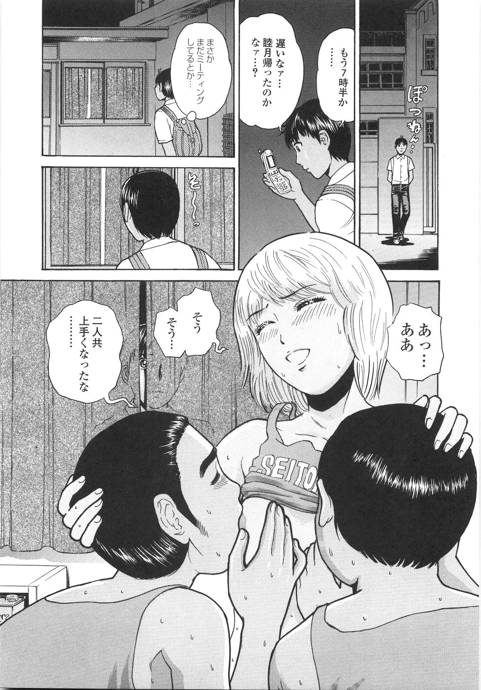 [ぺるそな] 学園痴女童貞狩り