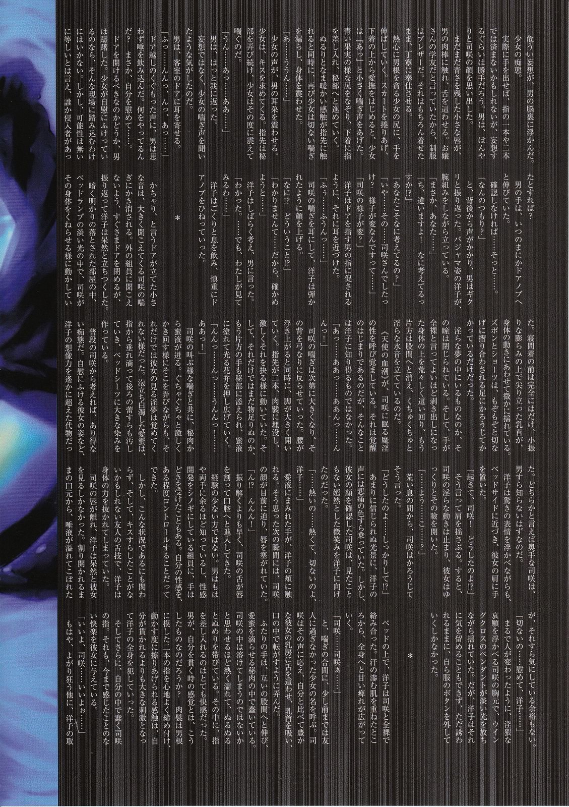 コミックメガストア 2001年11月号