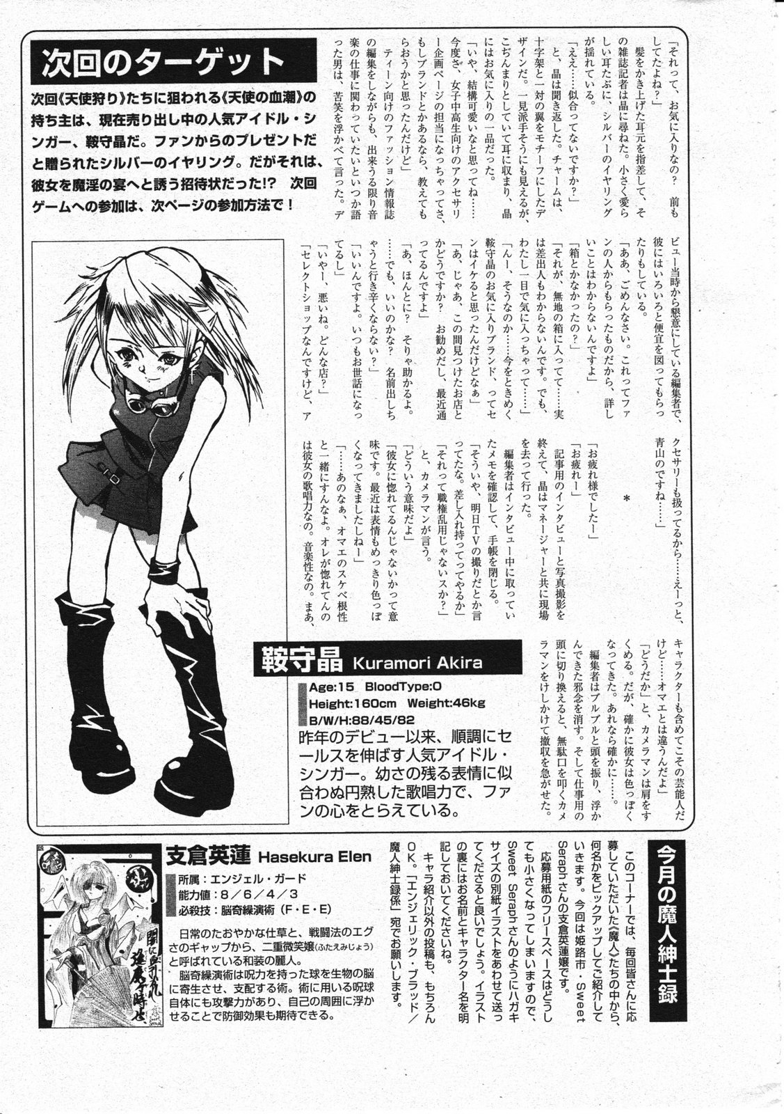 コミックメガストア 2001年11月号