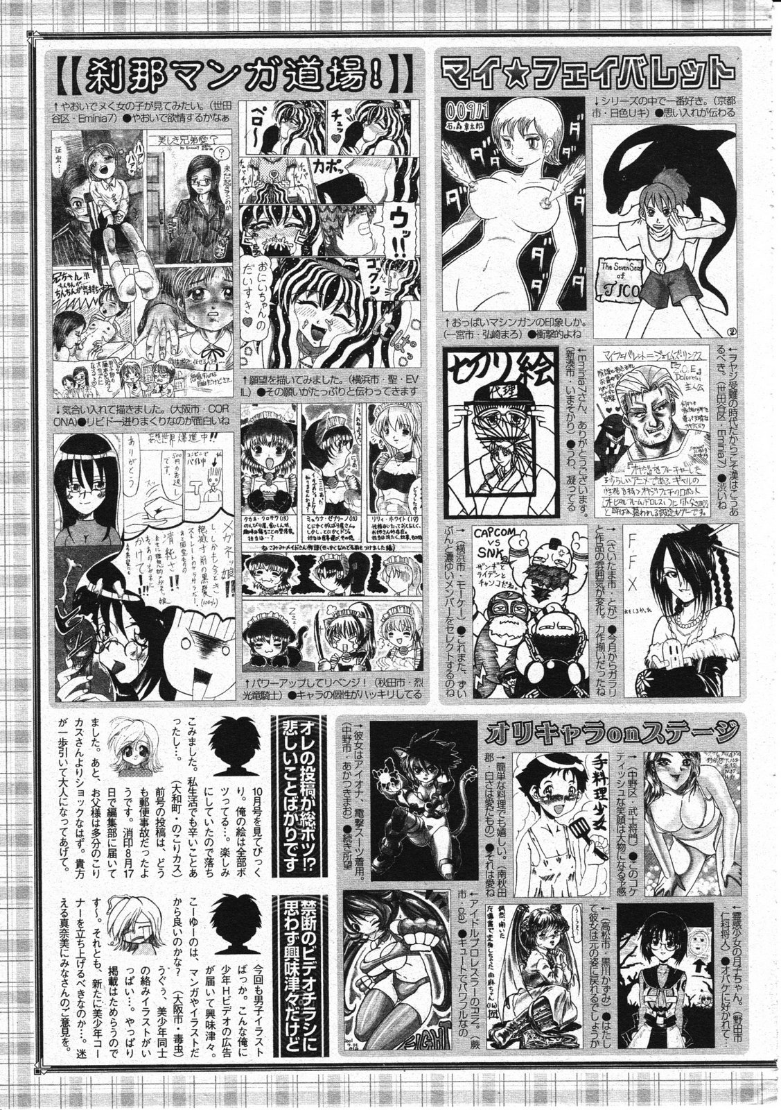 コミックメガストア 2001年11月号