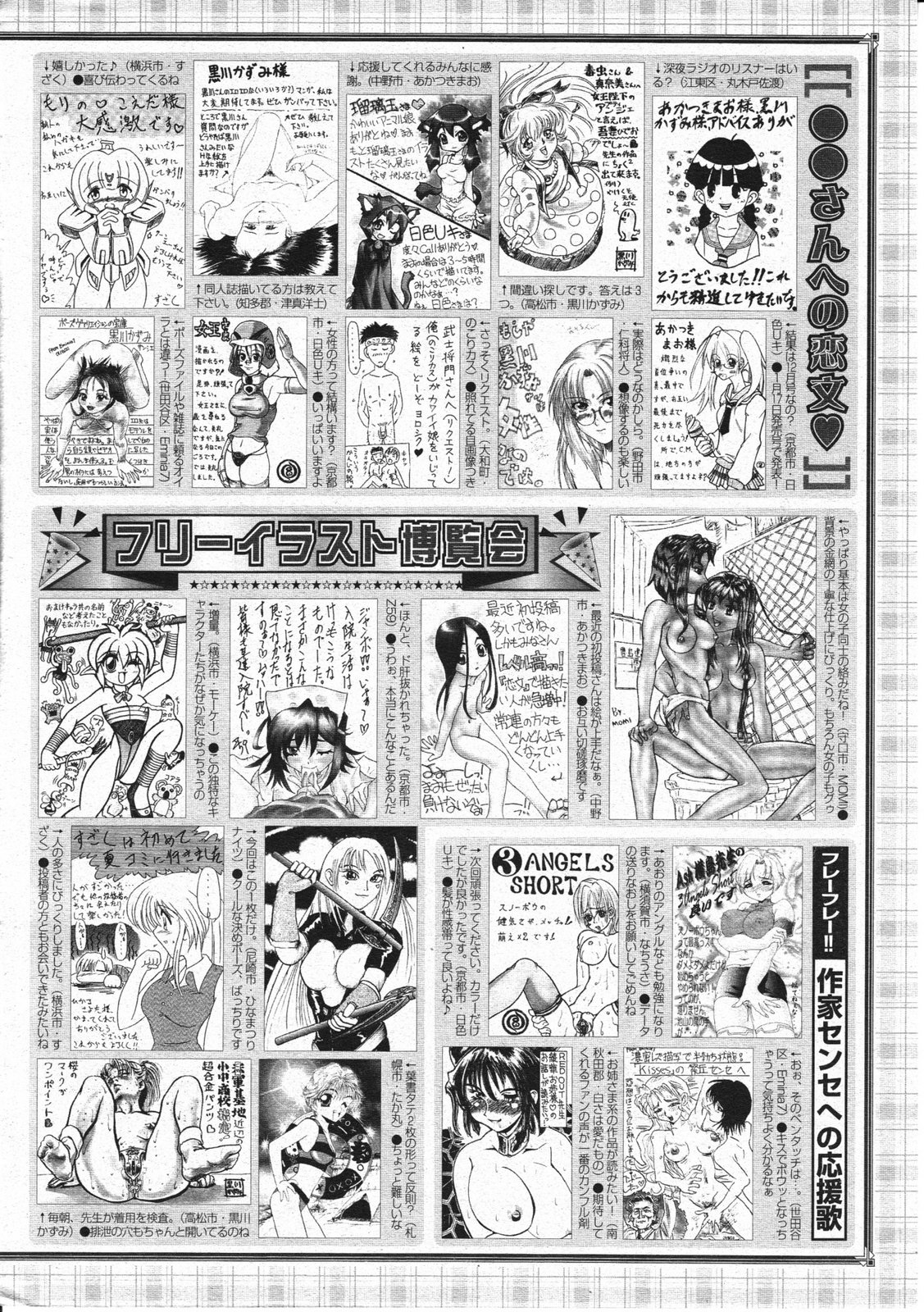 コミックメガストア 2001年11月号