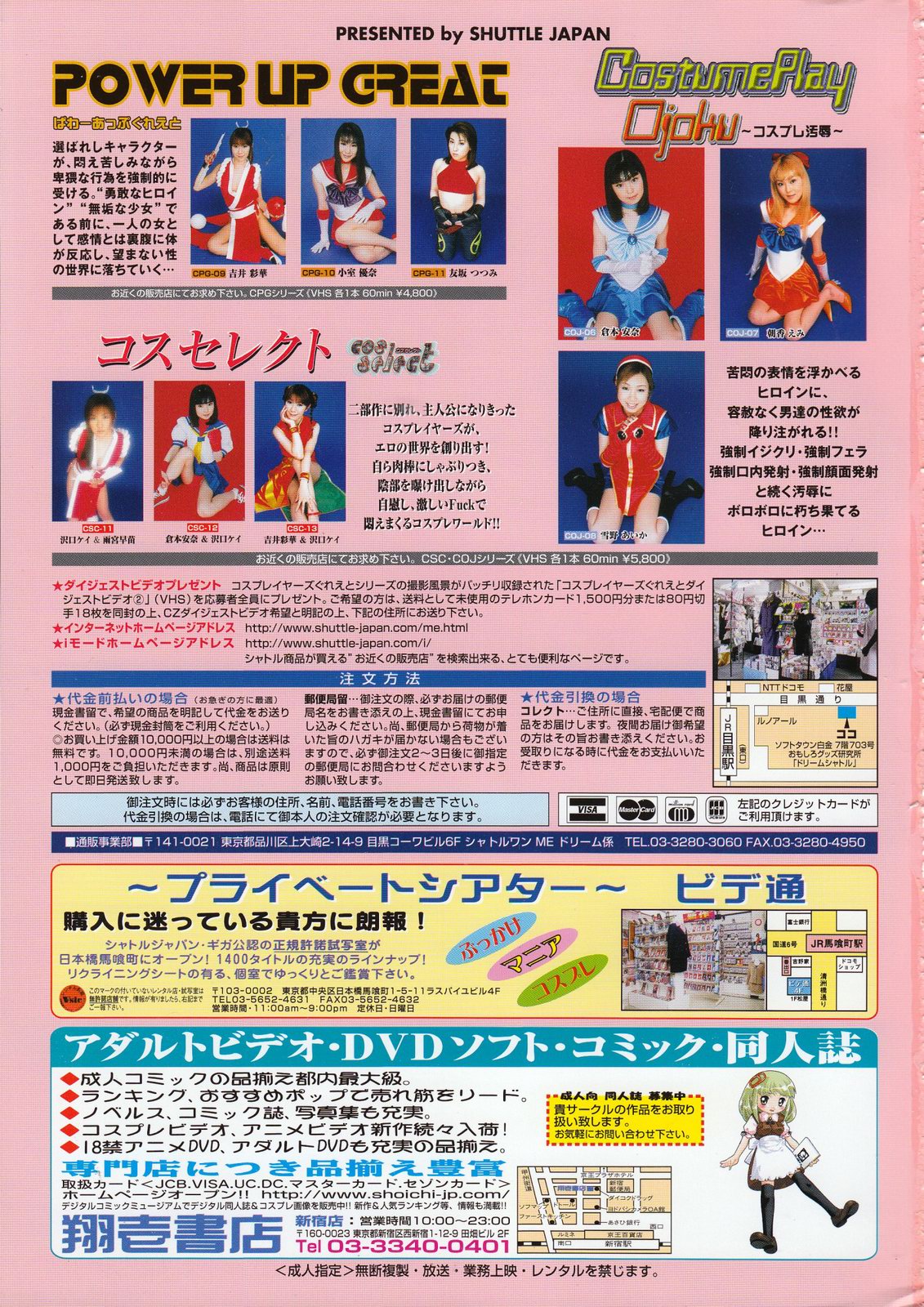 コミックメガストア 2001年11月号