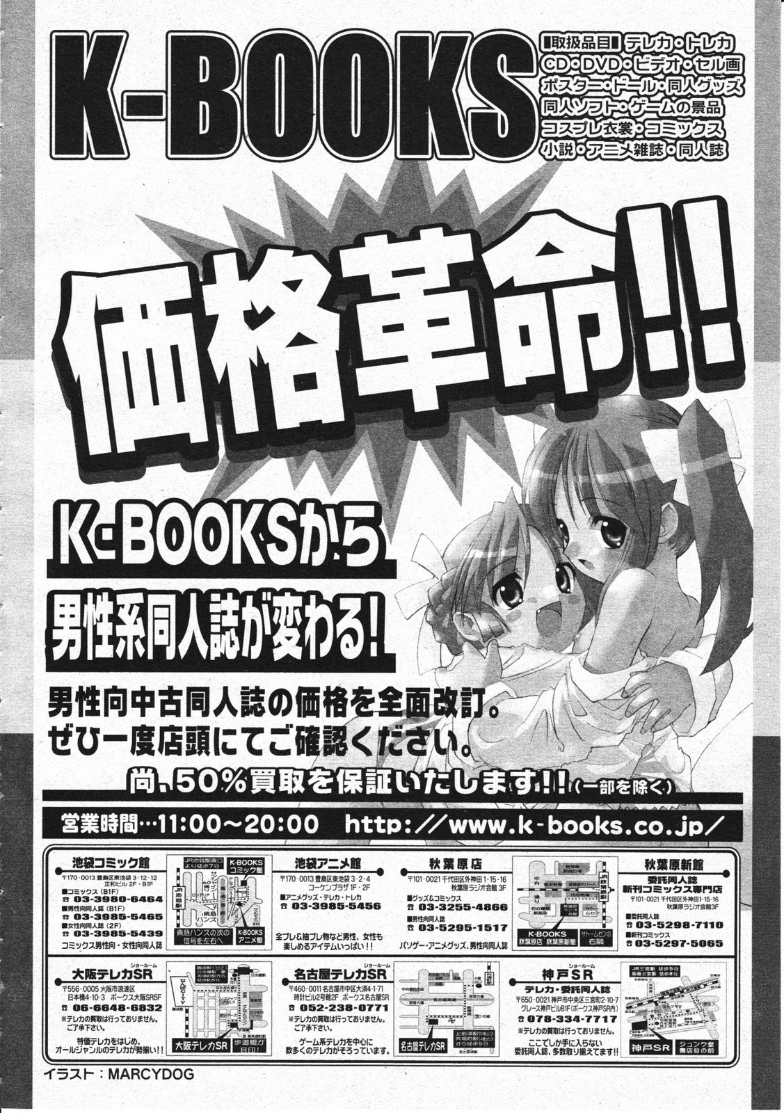 コミックメガストア 2001年11月号