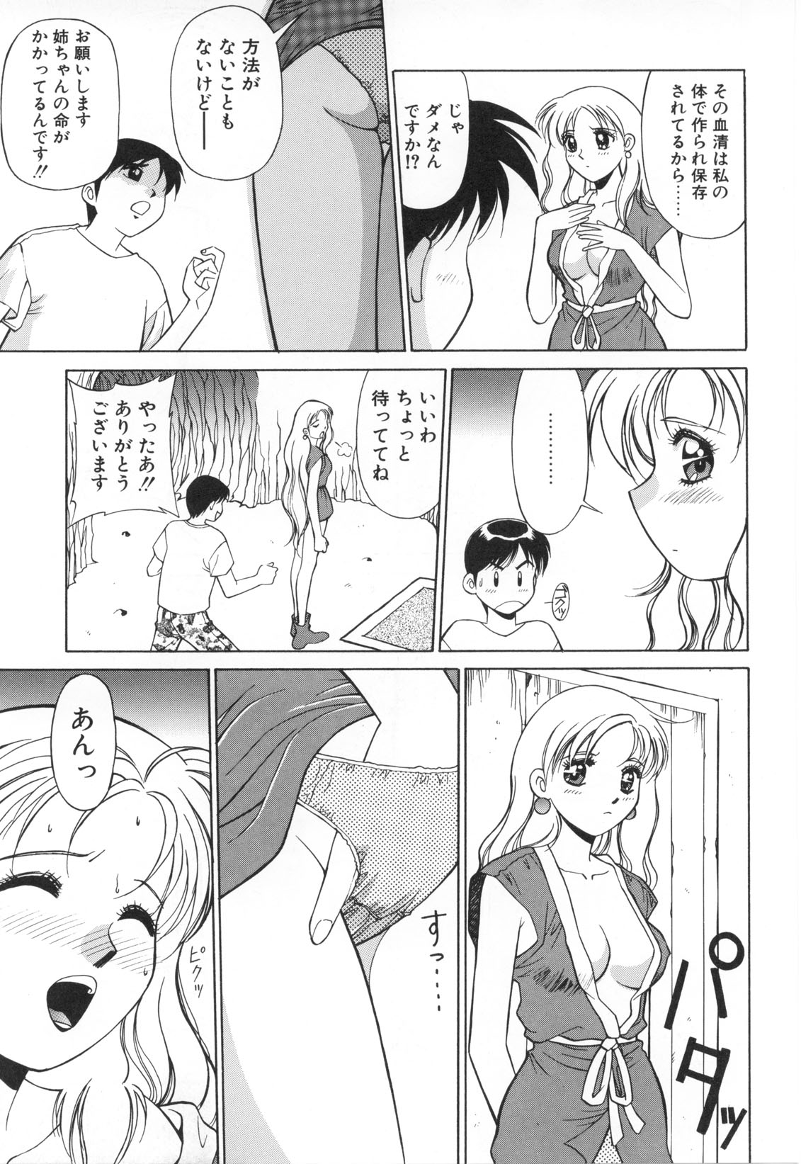 [第25歩兵師団] おしゃぶりっ娘