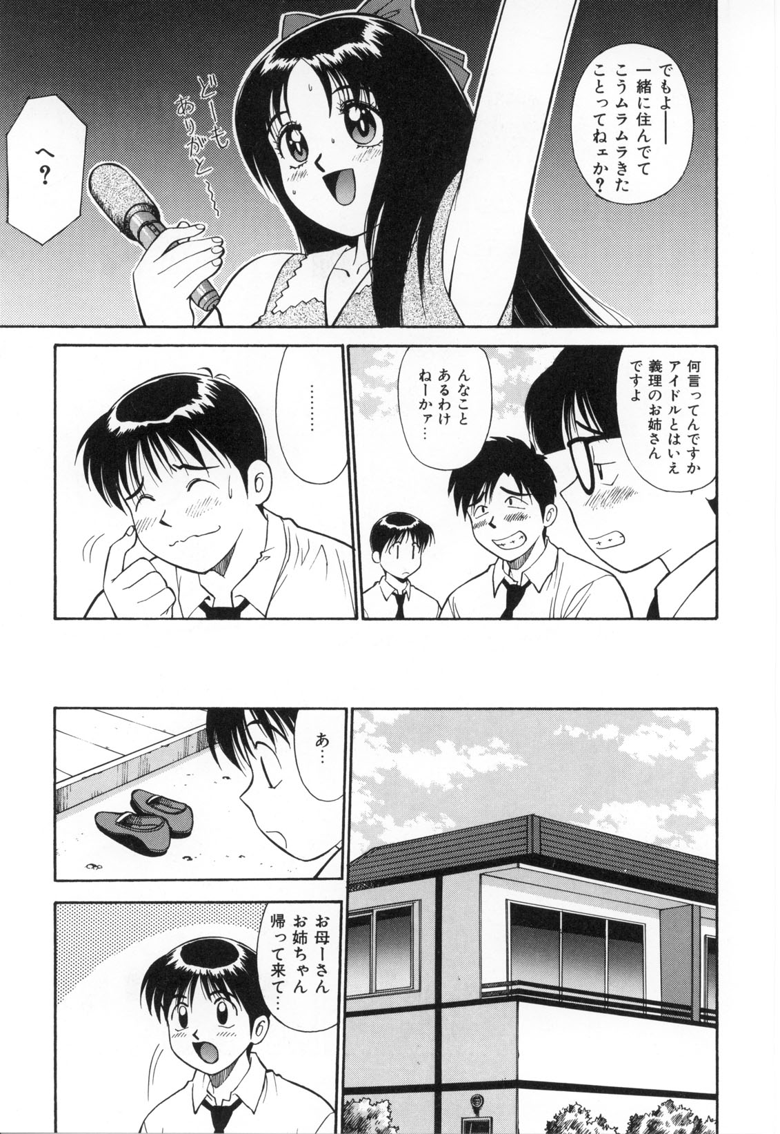 [第25歩兵師団] おしゃぶりっ娘