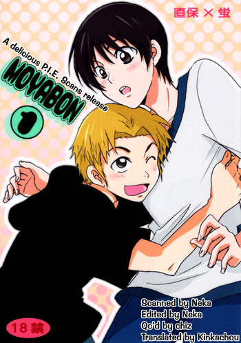 [へっぽこ酵母 (そぐに真菜)] MOYABON 1 (もやしもん) [英訳]