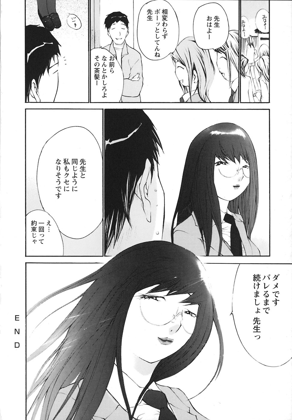 [舞大夢] 堕ちる放課後