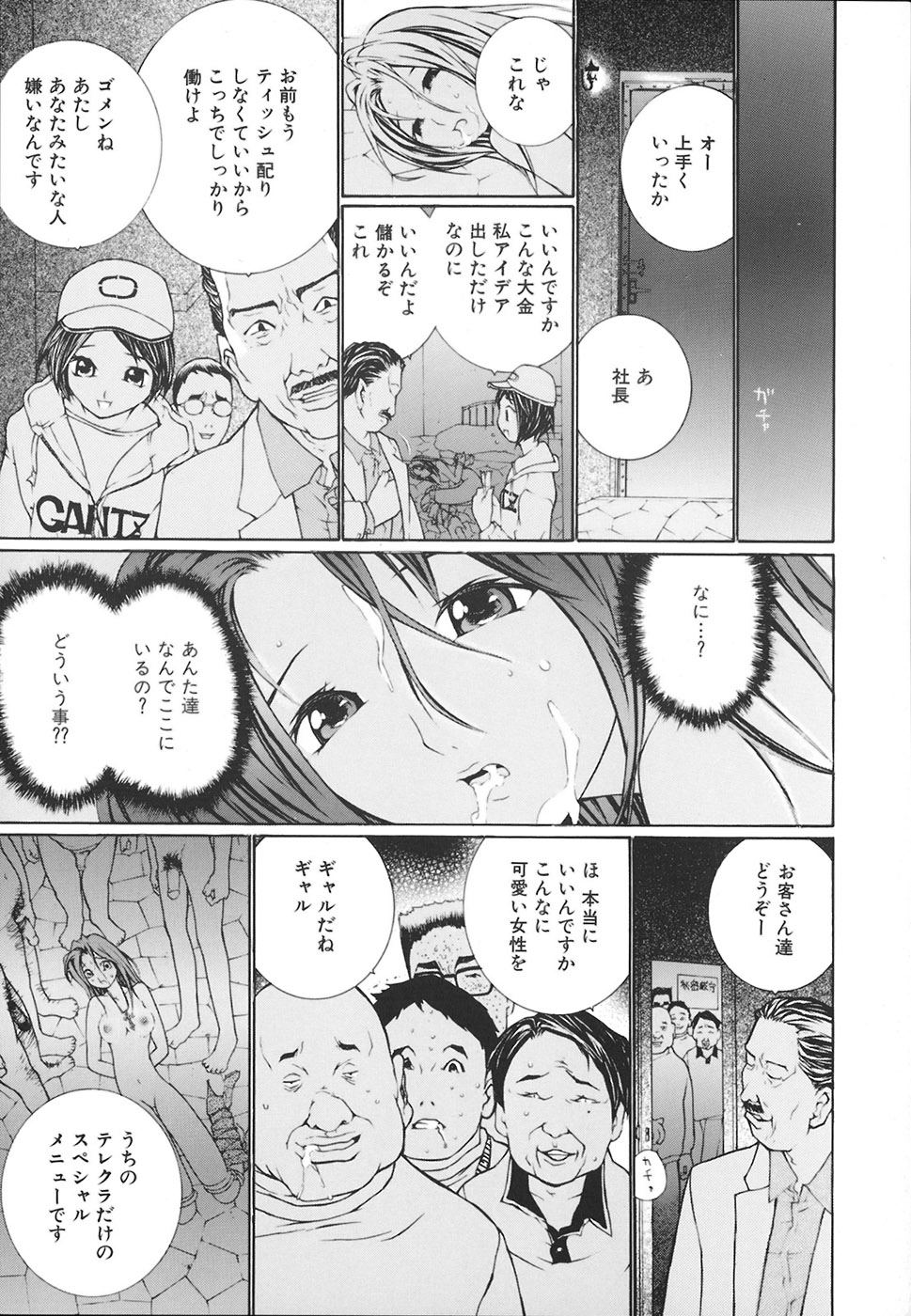 [舞大夢] 堕ちる放課後