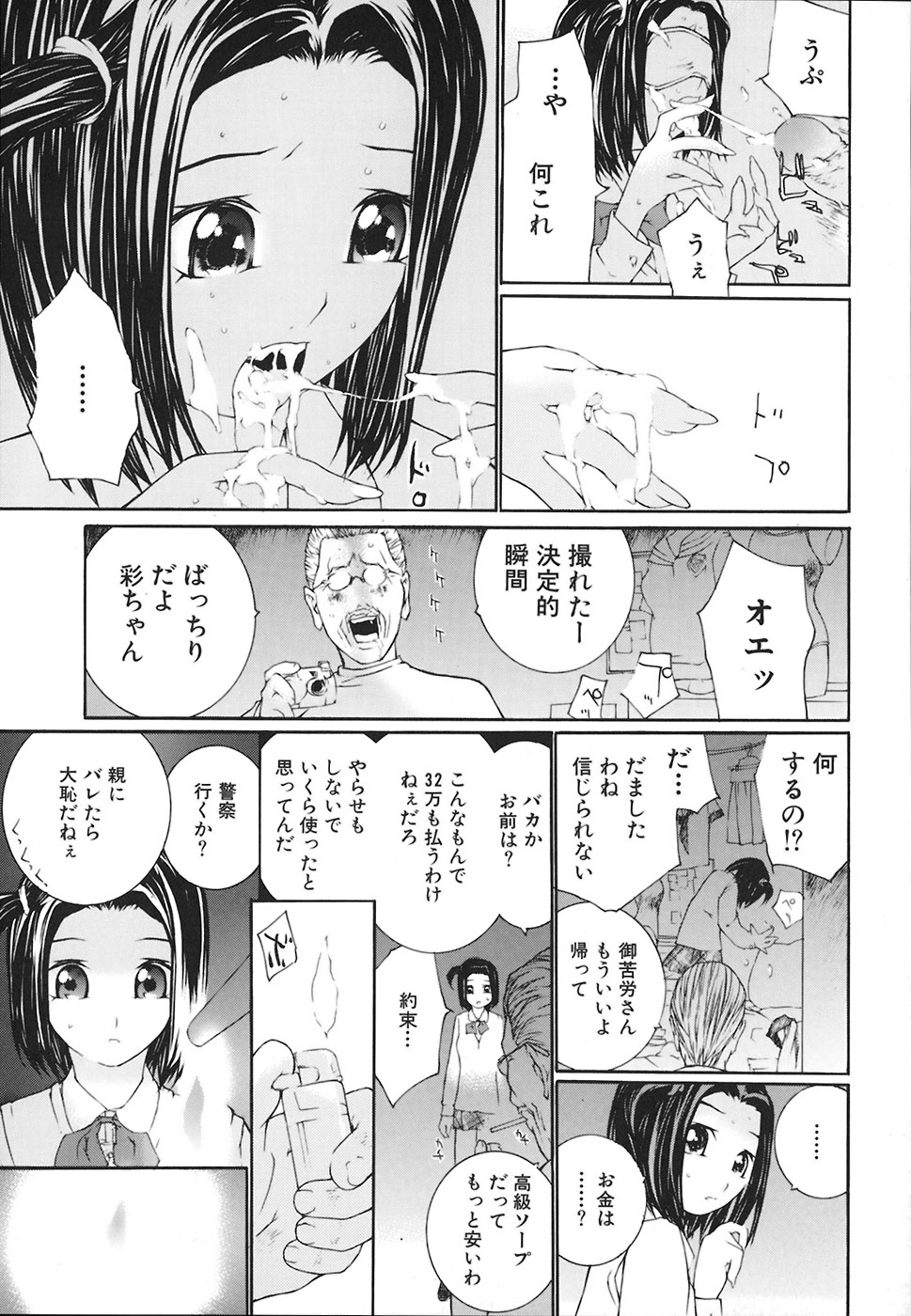 [舞大夢] 堕ちる放課後