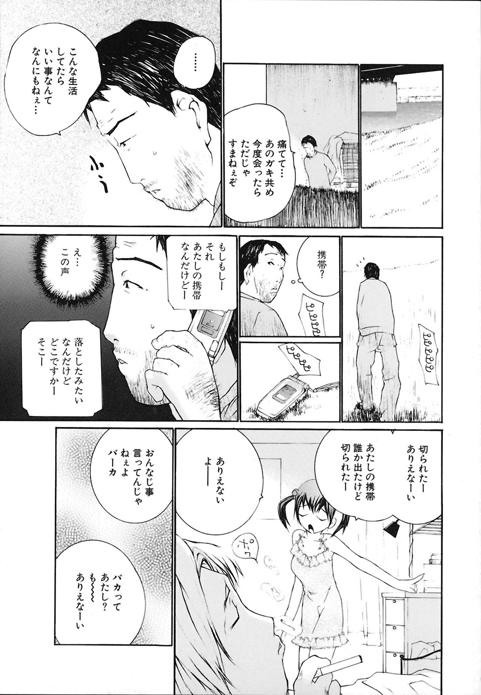 [舞大夢] 堕ちる放課後