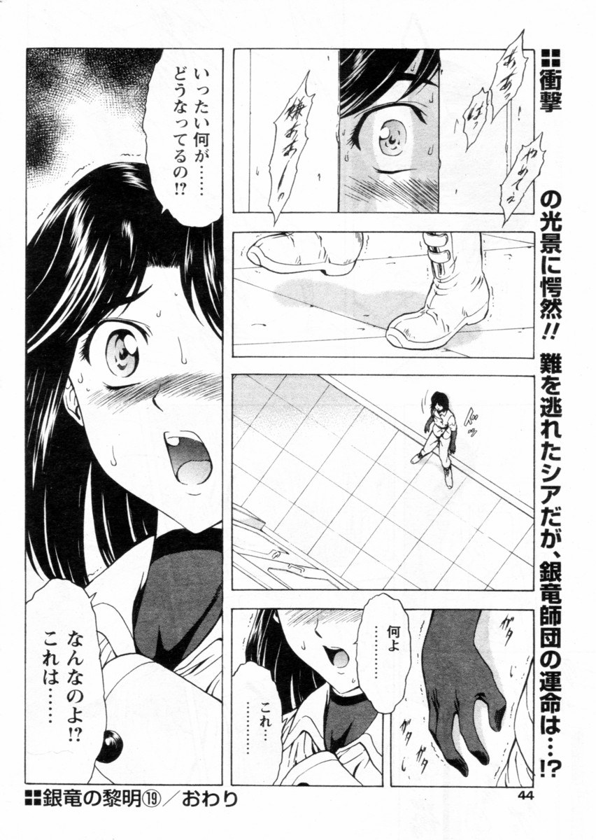 COMIC パピポ 2004年12月号