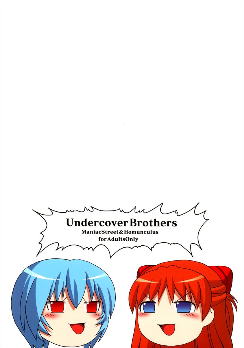 [Maniac Street, Homunculus (AL, ブラックオリーブ)] Undercover Brothers (新世紀エヴァンゲリオン)