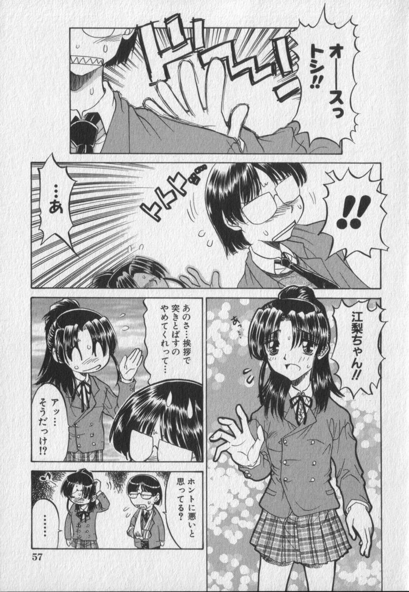 [人参・参] ピンクビデオレター