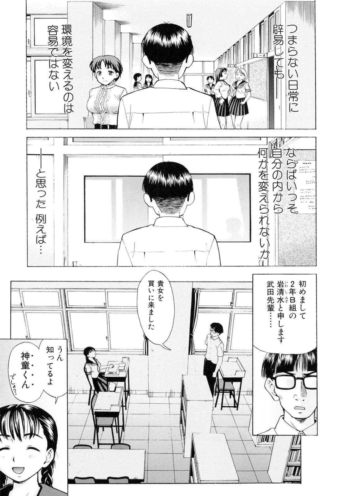 [白石なぎさ] 母さんは発情期