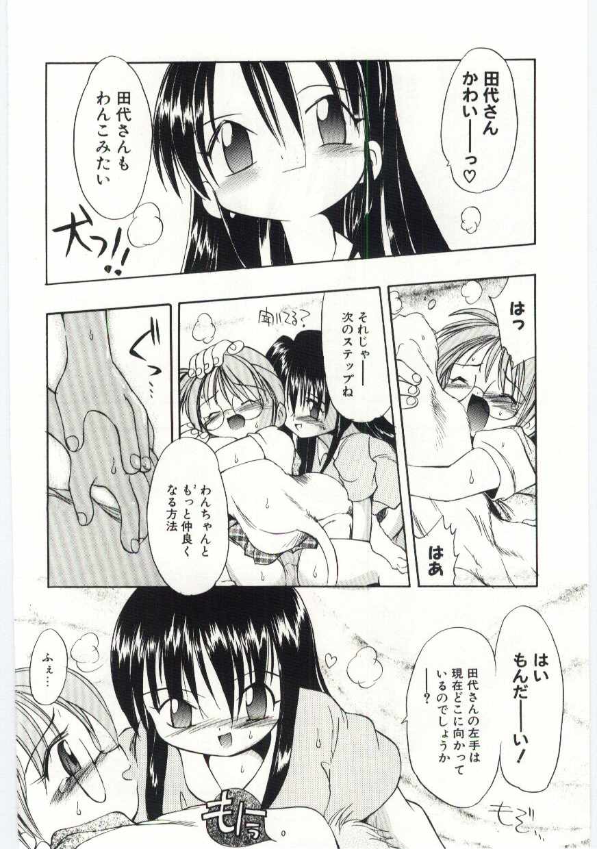 [たかしたたかし] ヤングパラダイス