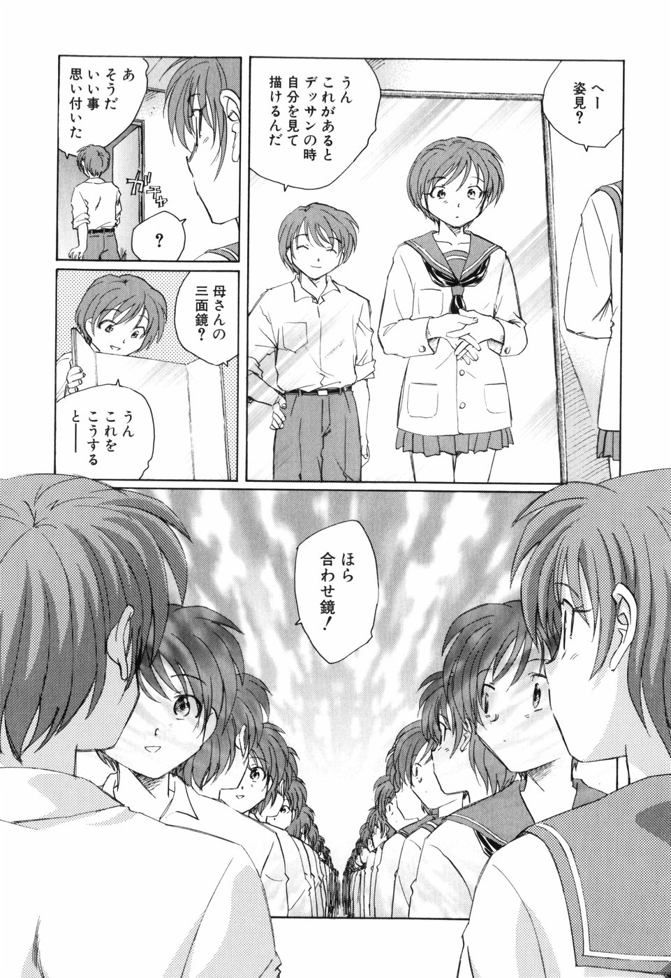 [海野螢] アンバランスな制服たち