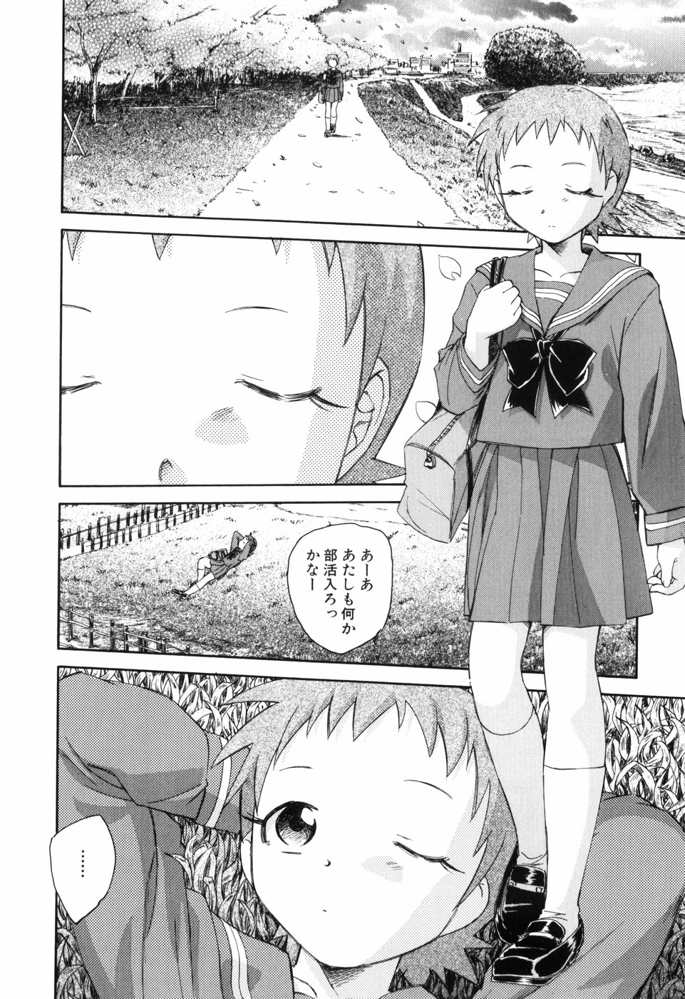 [海野螢] アンバランスな制服たち