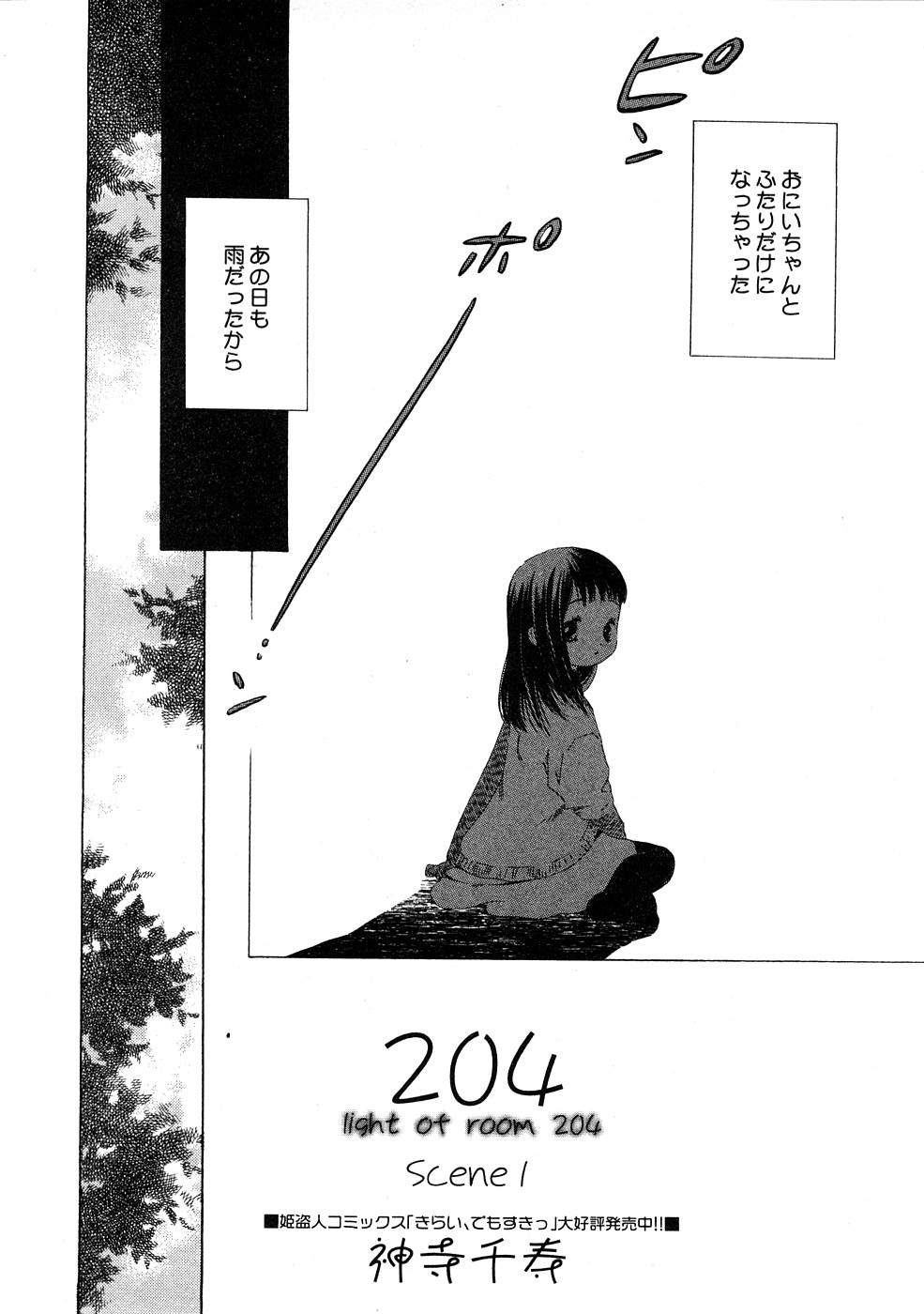 コミック百合姫2009-02