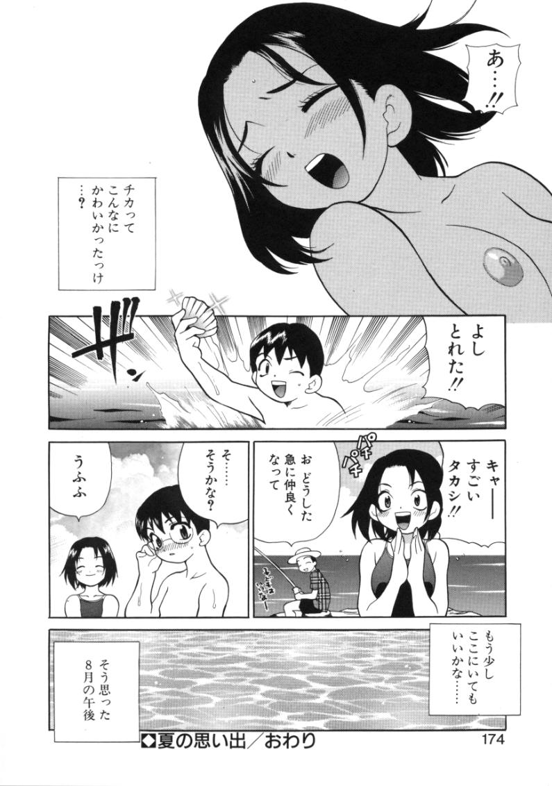 [ゆきやなぎ] びんかん娘