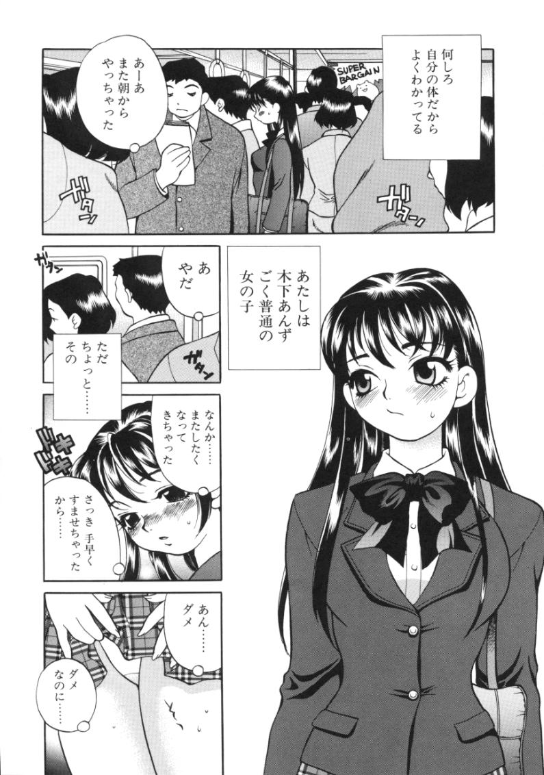 [ゆきやなぎ] びんかん娘