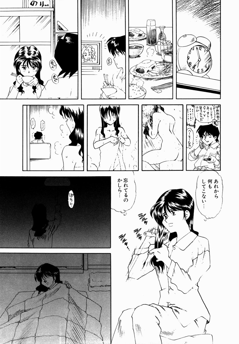 [津過元正] 白濁に染まる陽子