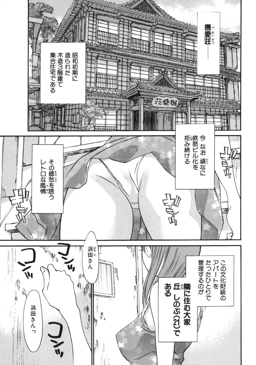 [麻生我等] 妄想管理人