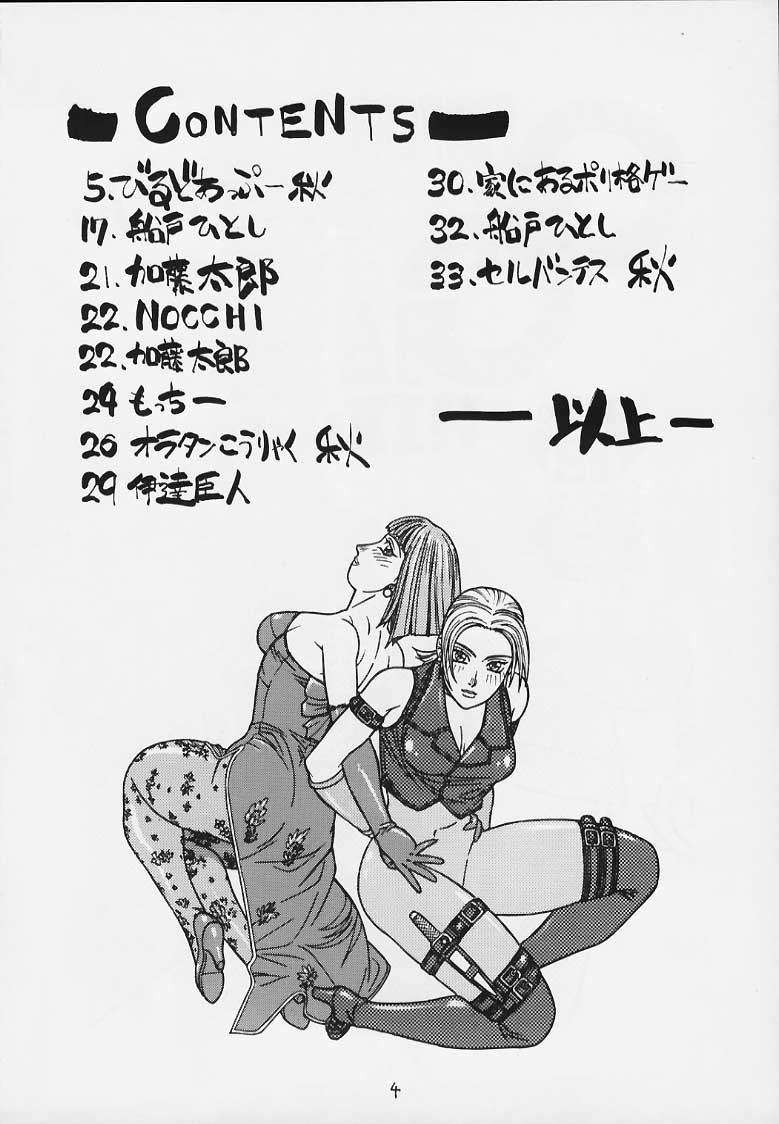 【日本発​​（各種）】ファイターズギガミックスFGM Vol.9（デッドオアアライブ、ソウルキャリバー）