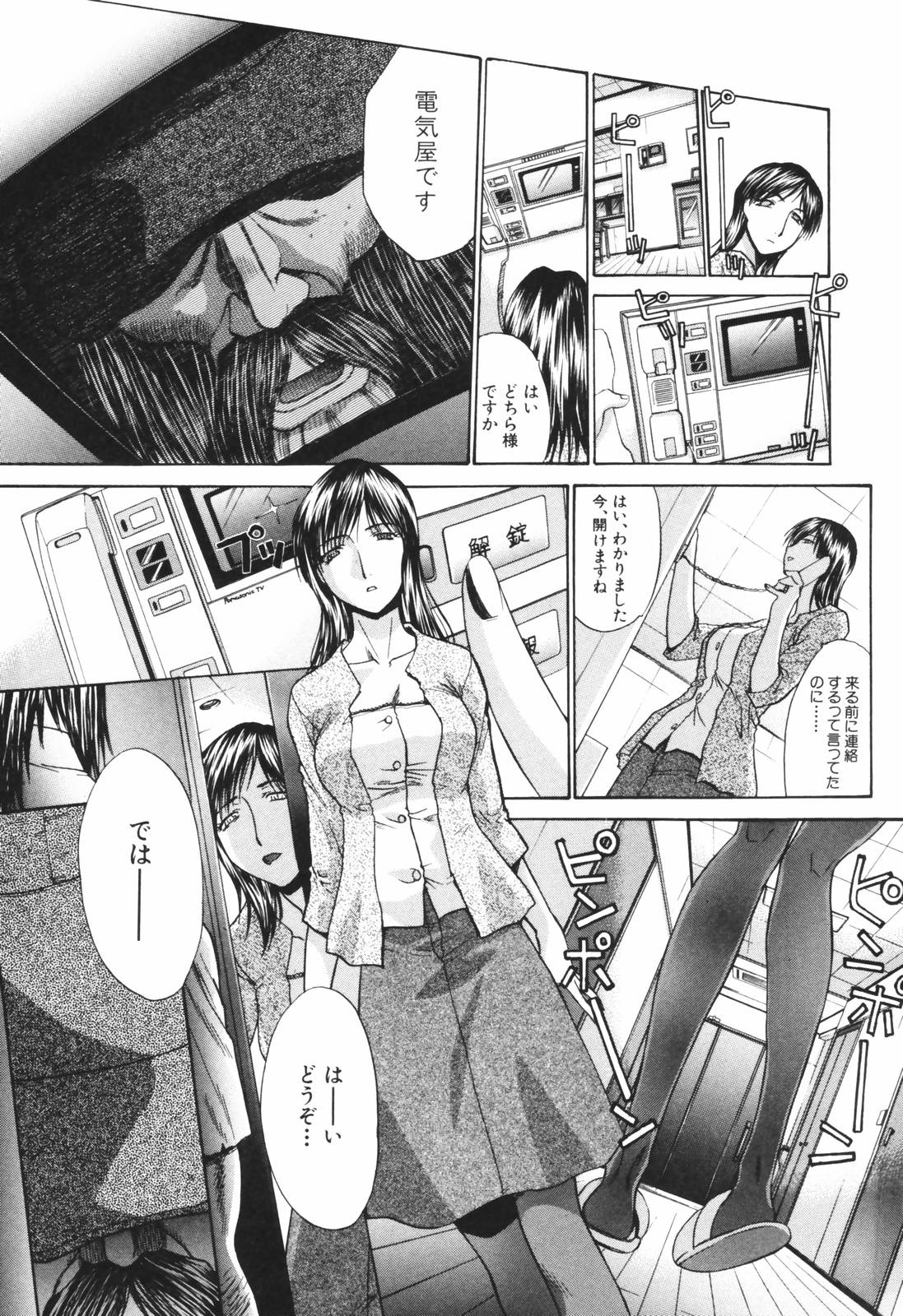 [板場広し] 妻・杏子