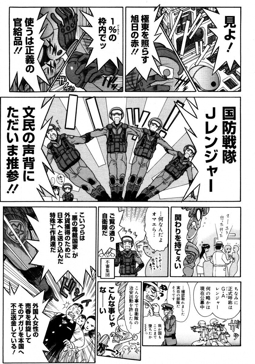 コミックメガストア 2006年2月号