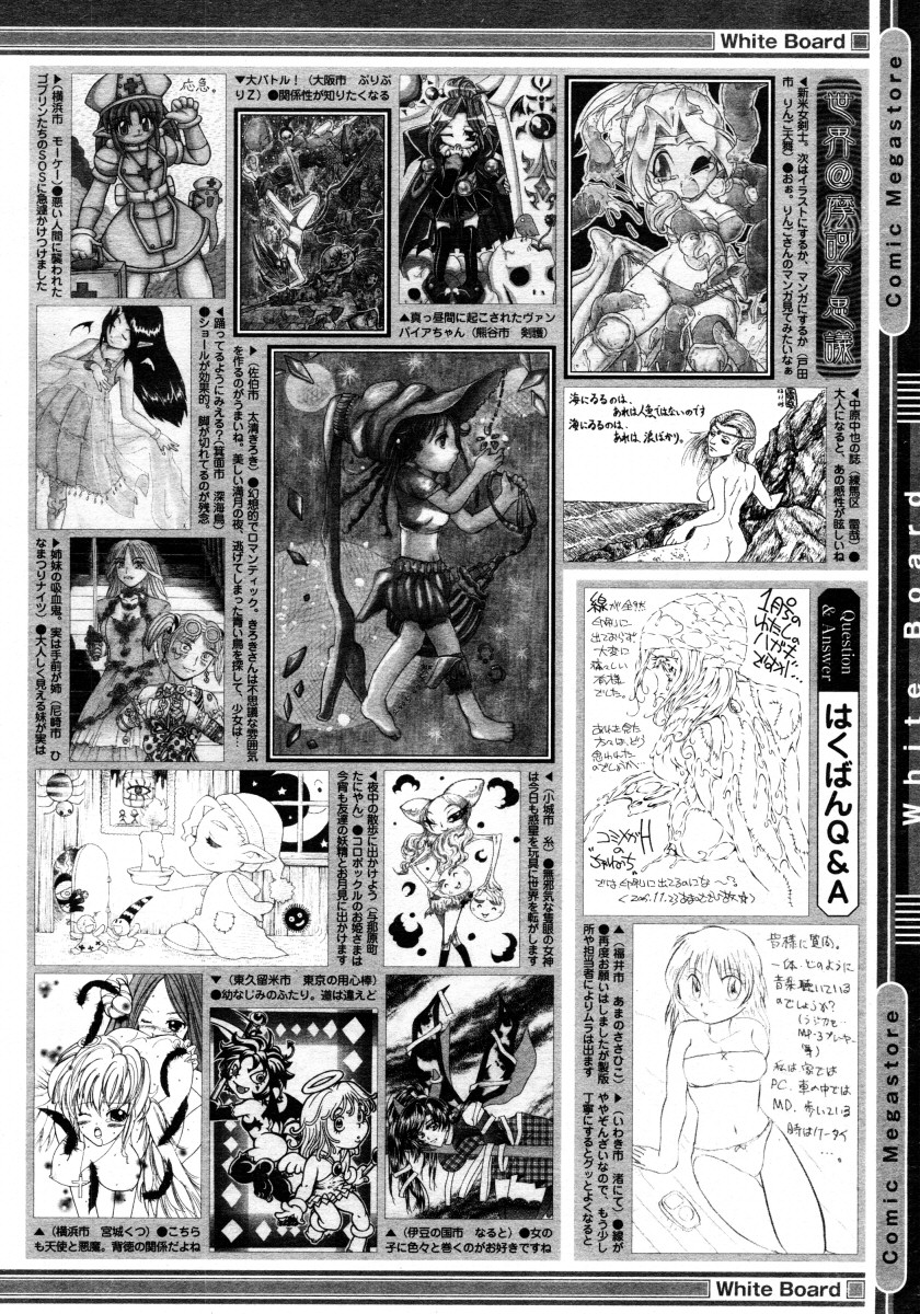 コミックメガストア 2006年2月号