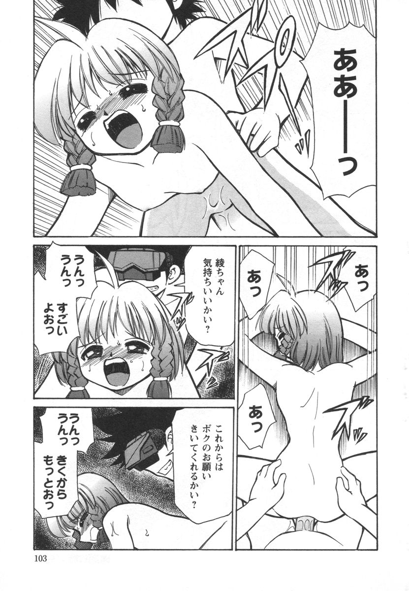 [みずきひとし] 電子の妖精 エポ子ちゃん