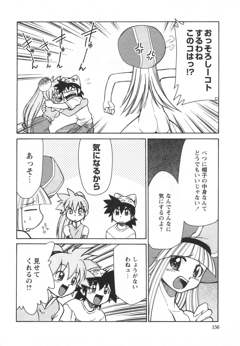 [みずきひとし] 電子の妖精 エポ子ちゃん