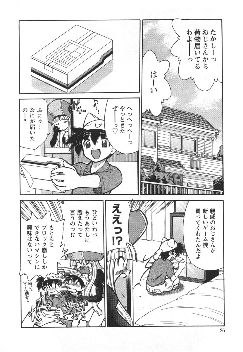 [みずきひとし] 電子の妖精 エポ子ちゃん