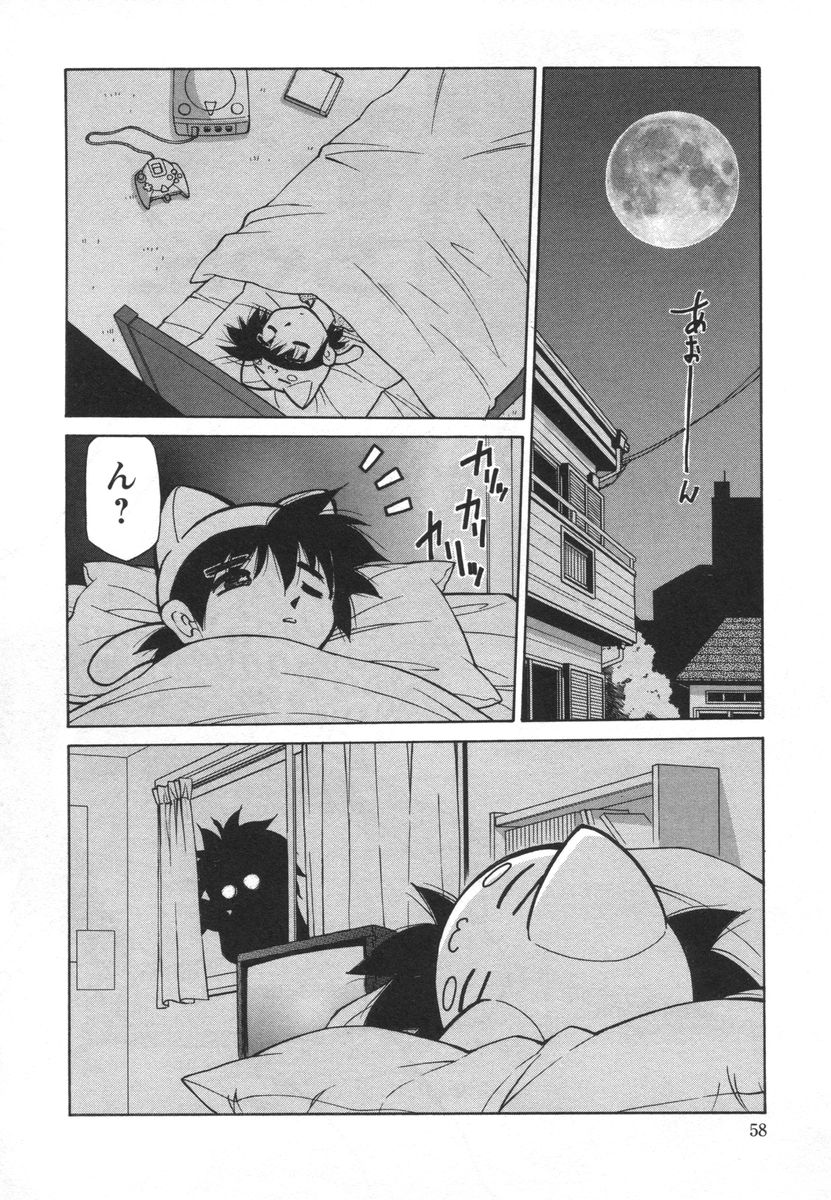 [みずきひとし] 電子の妖精 エポ子ちゃん