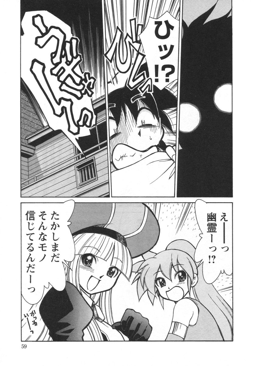 [みずきひとし] 電子の妖精 エポ子ちゃん