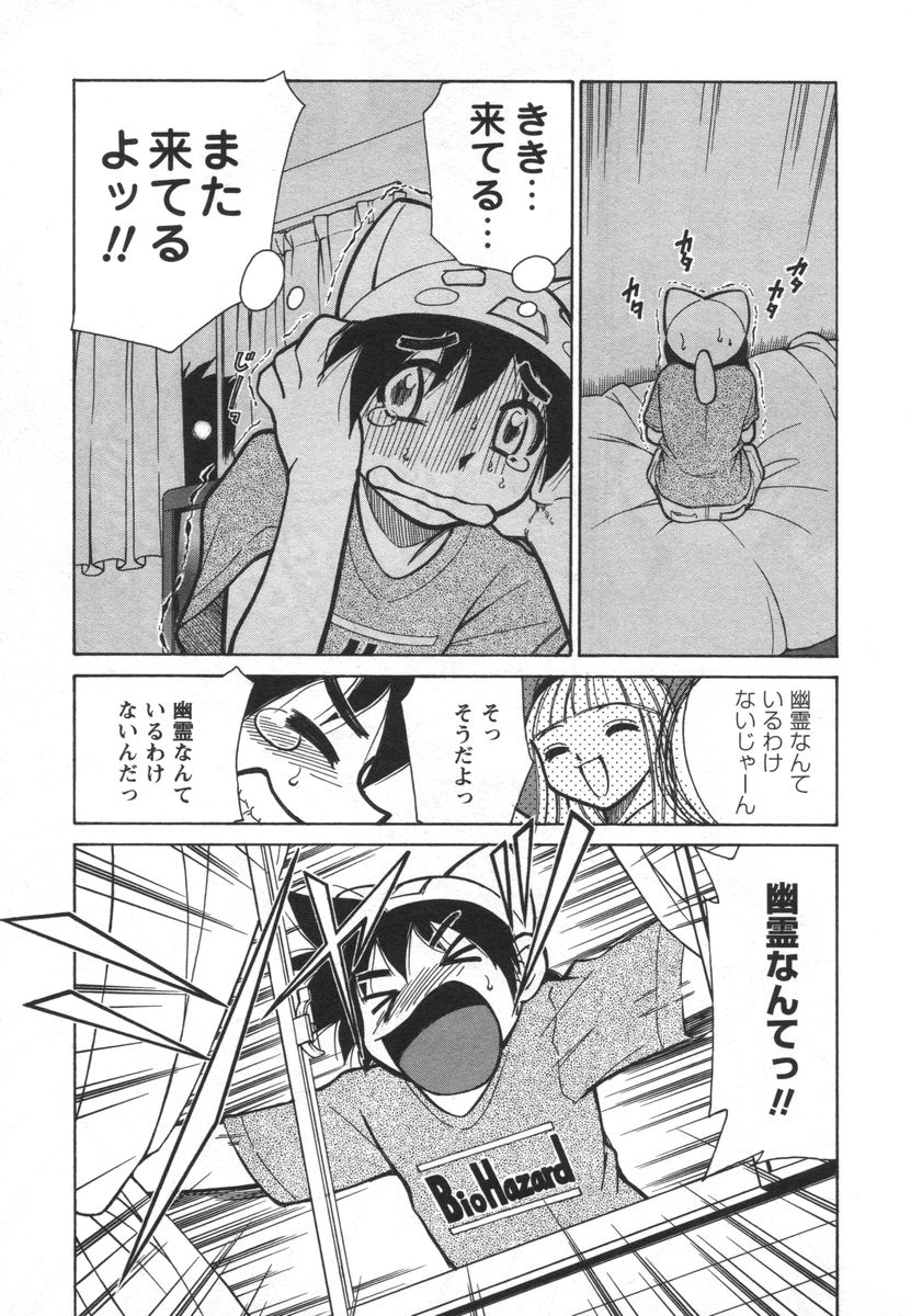 [みずきひとし] 電子の妖精 エポ子ちゃん