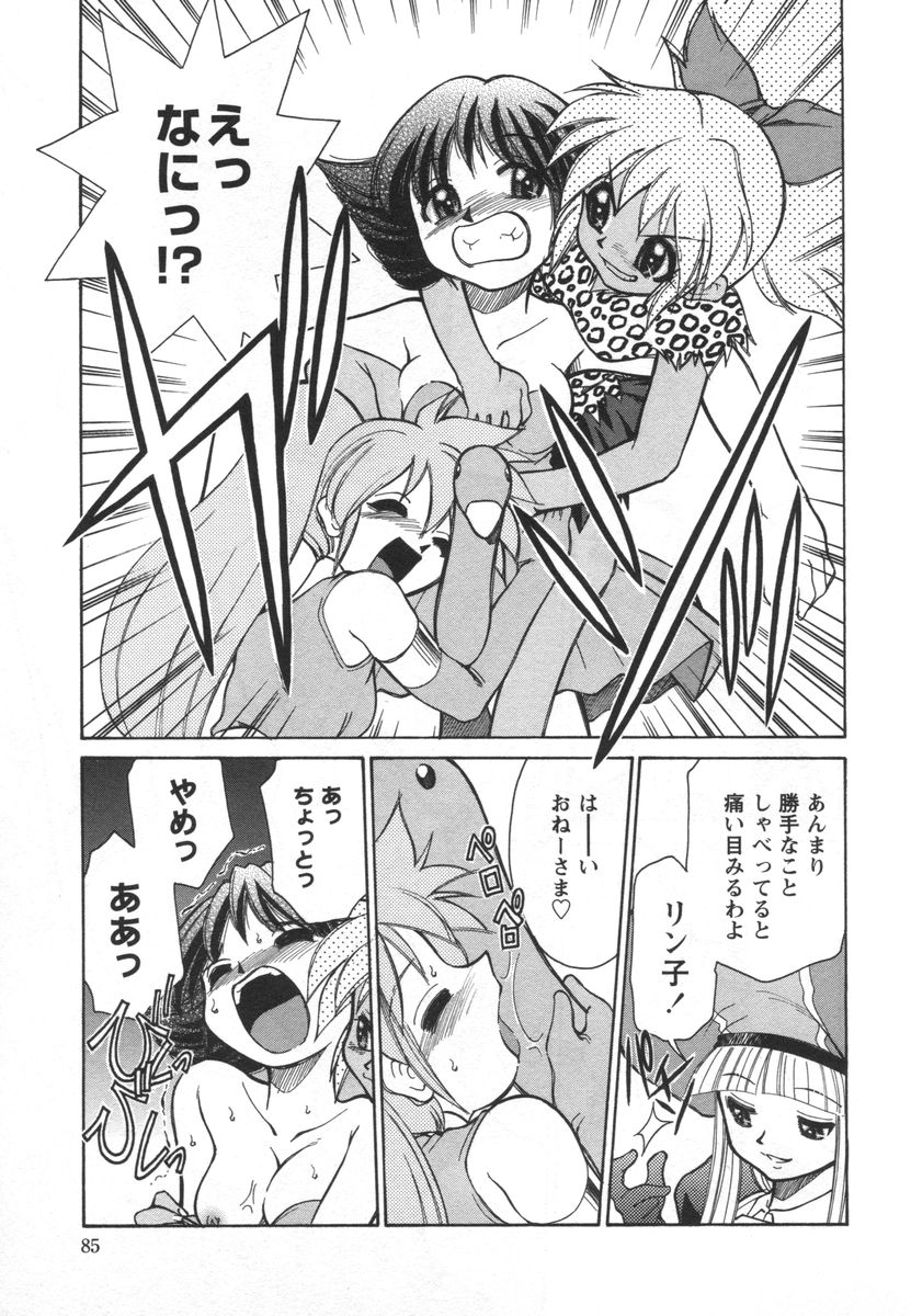 [みずきひとし] 電子の妖精 エポ子ちゃん