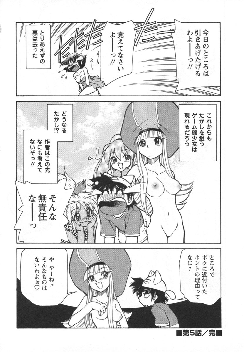 [みずきひとし] 電子の妖精 エポ子ちゃん