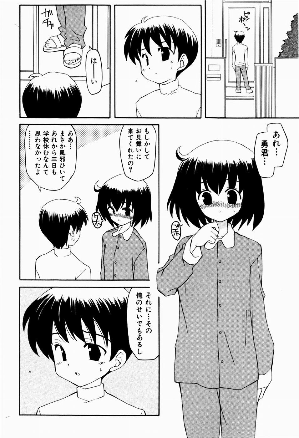 [叶穂郎] すうぃーとぺいん