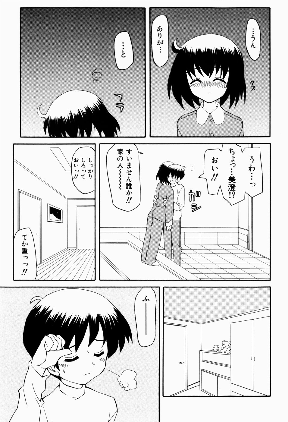 [叶穂郎] すうぃーとぺいん