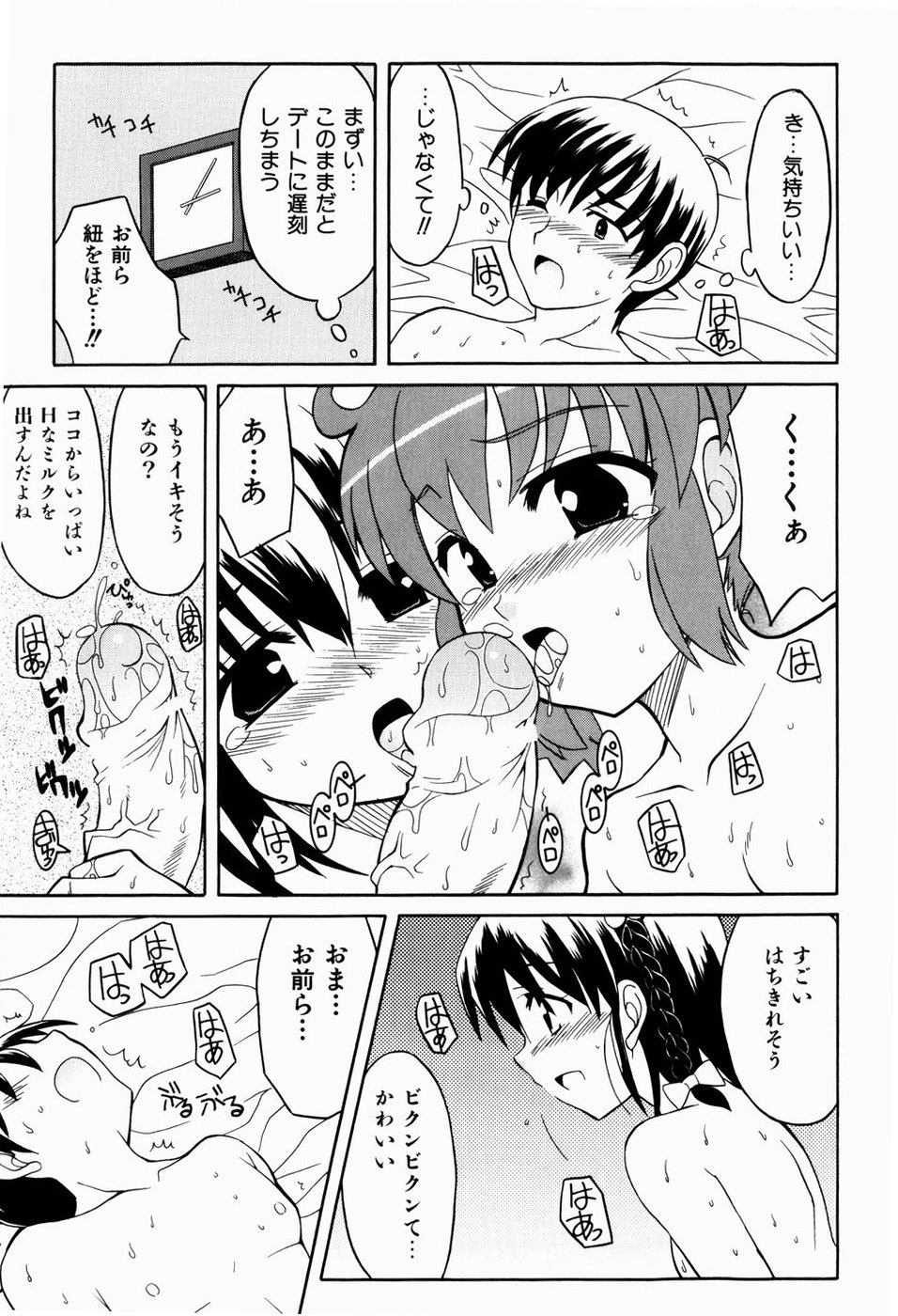 [叶穂郎] すうぃーとぺいん