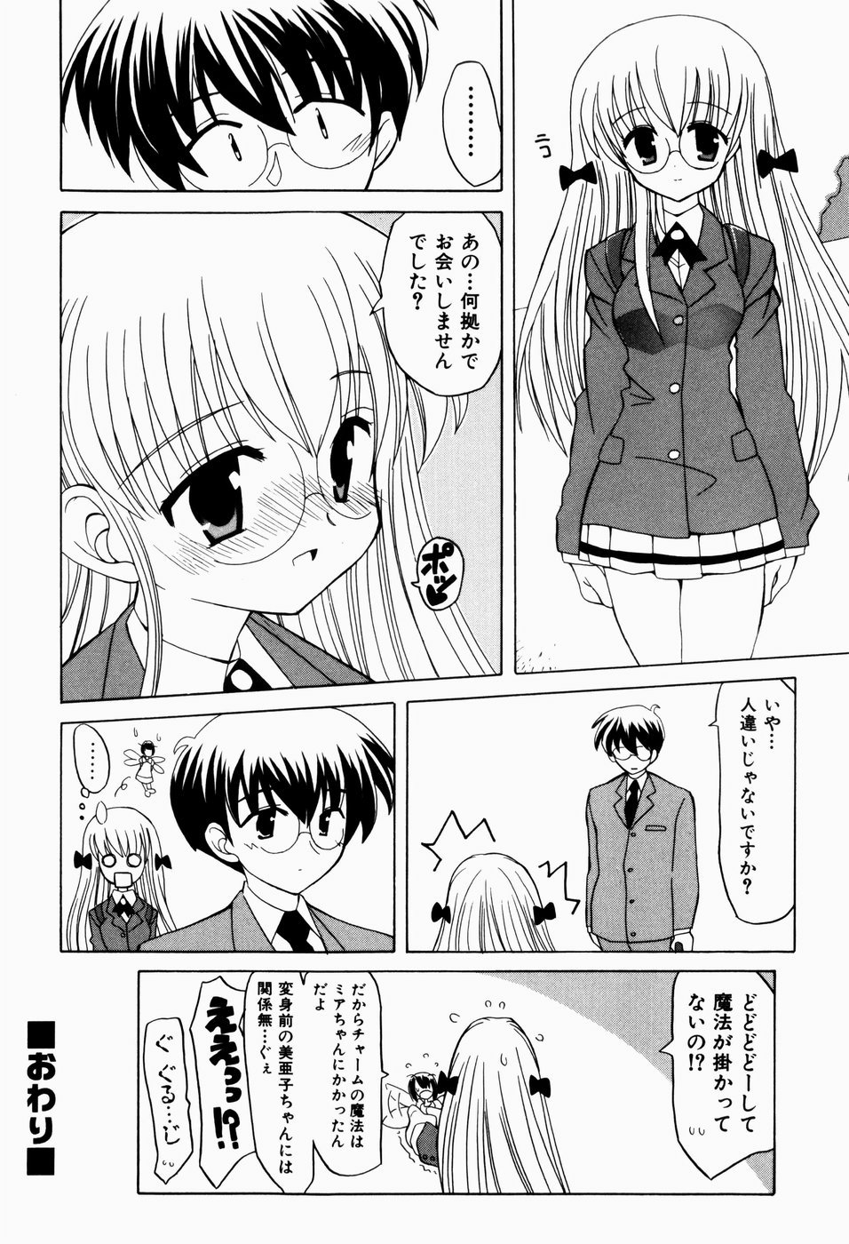 [叶穂郎] すうぃーとぺいん