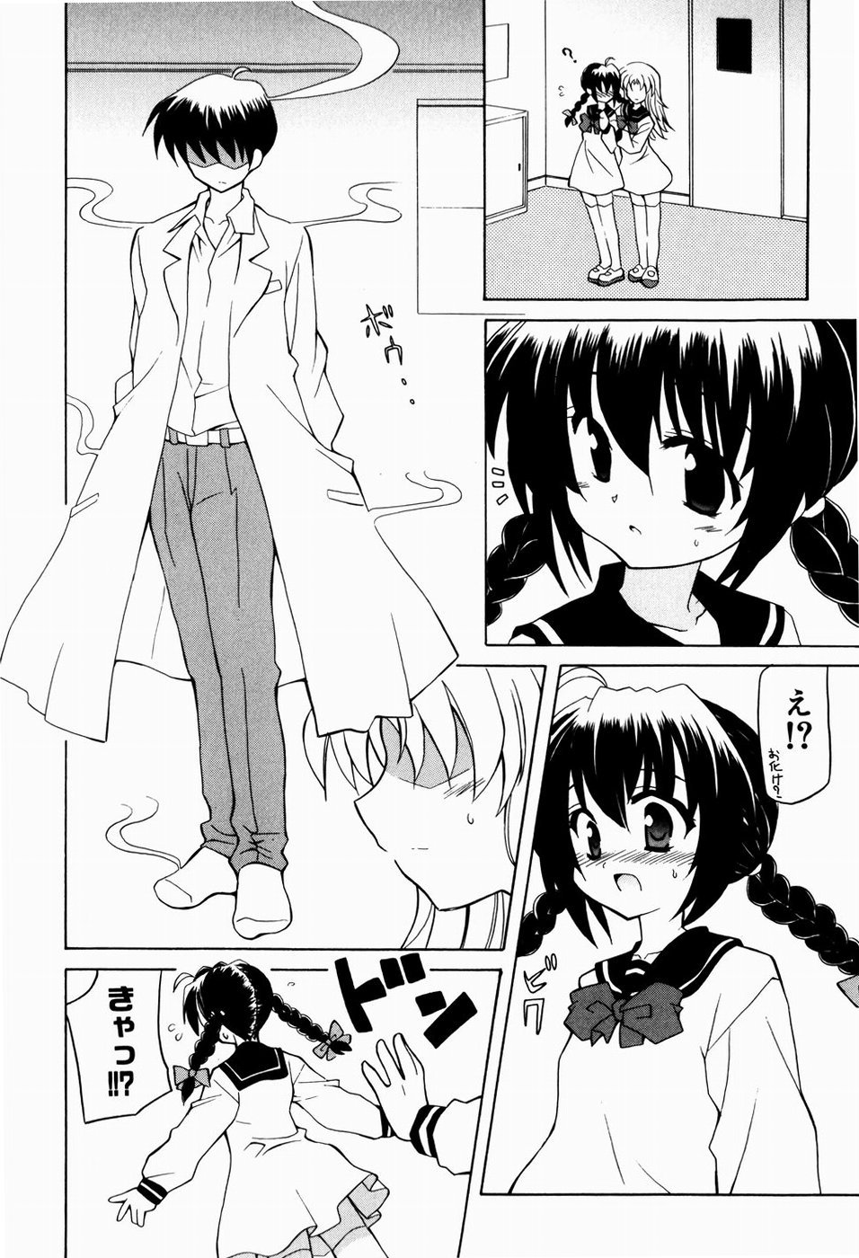 [叶穂郎] すうぃーとぺいん