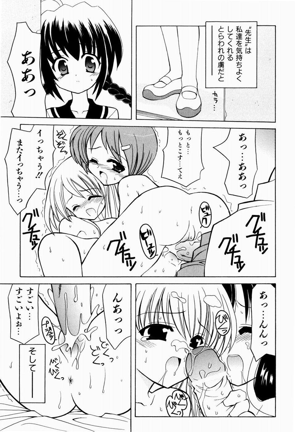 [叶穂郎] すうぃーとぺいん