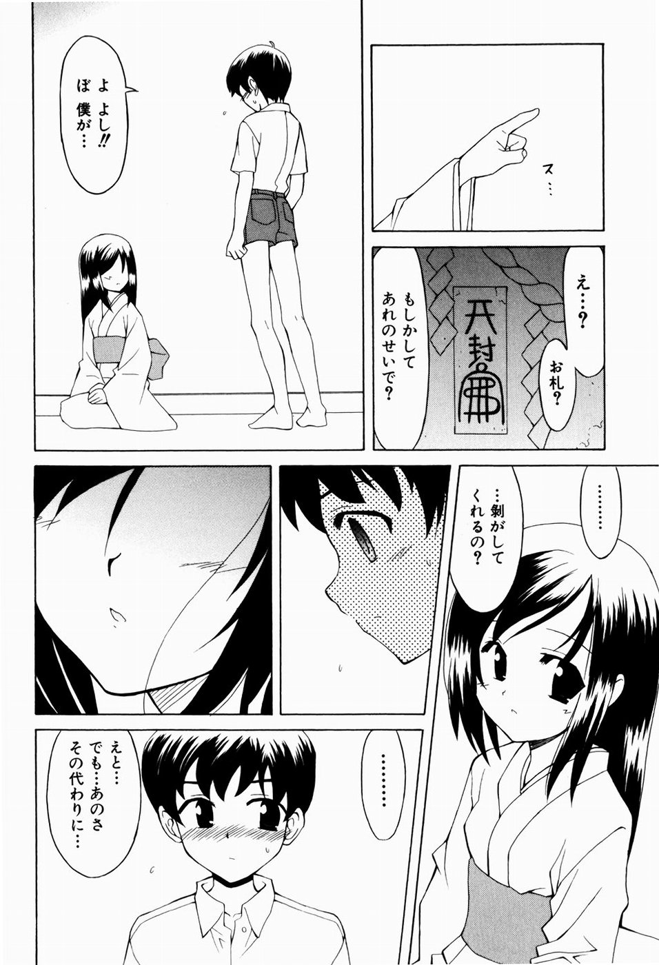 [叶穂郎] すうぃーとぺいん