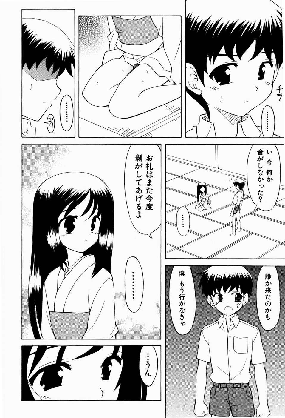 [叶穂郎] すうぃーとぺいん