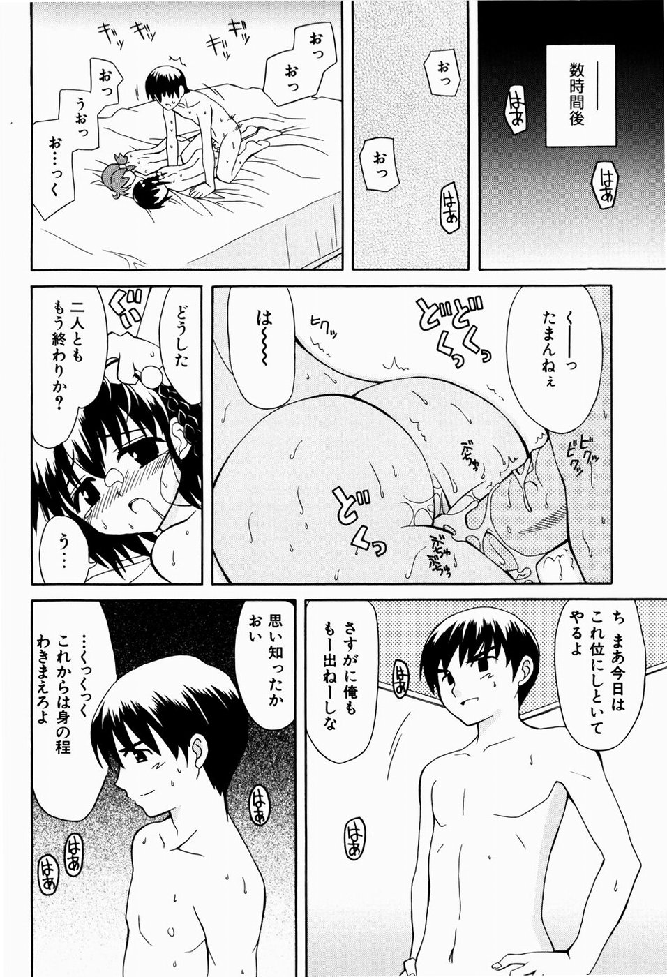 [叶穂郎] すうぃーとぺいん