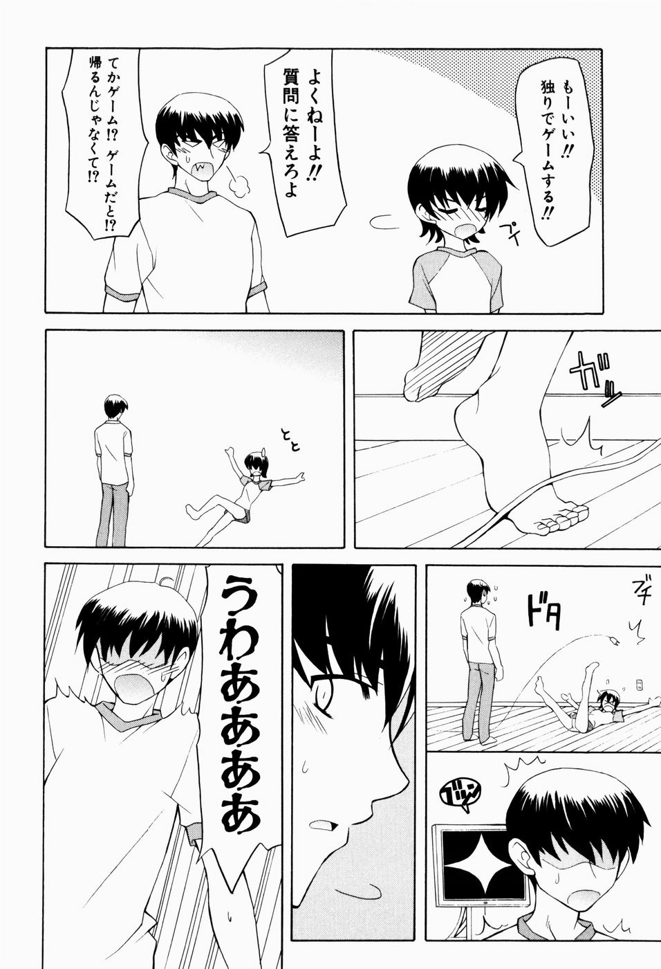 [叶穂郎] すうぃーとぺいん