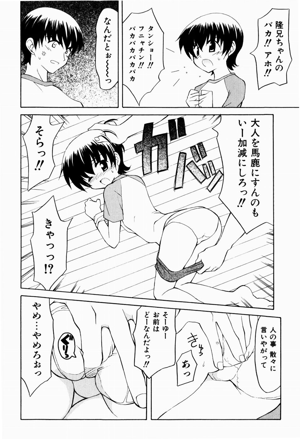 [叶穂郎] すうぃーとぺいん