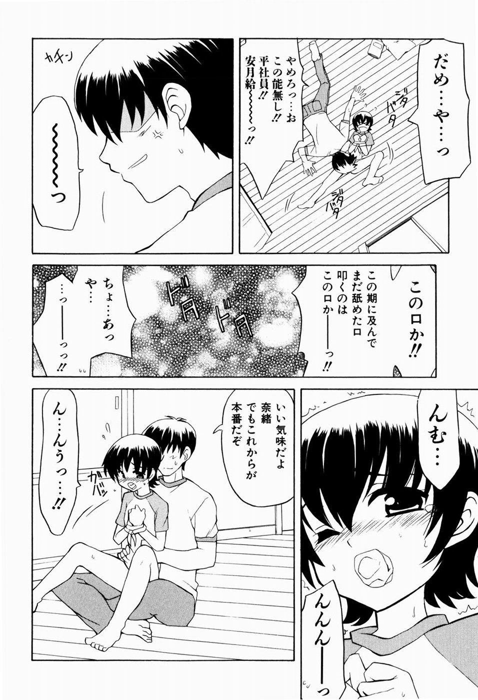 [叶穂郎] すうぃーとぺいん